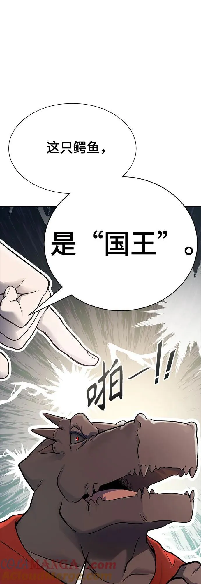 [第3季] 第189话 -干掉棋子（1） 第57页