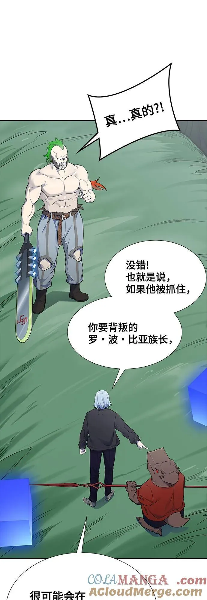 [第3季] 第189话 -干掉棋子（1） 第61页