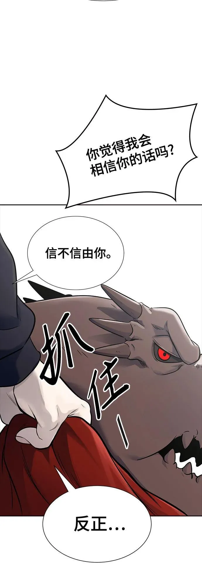 [第3季] 第189话 -干掉棋子（1） 第63页