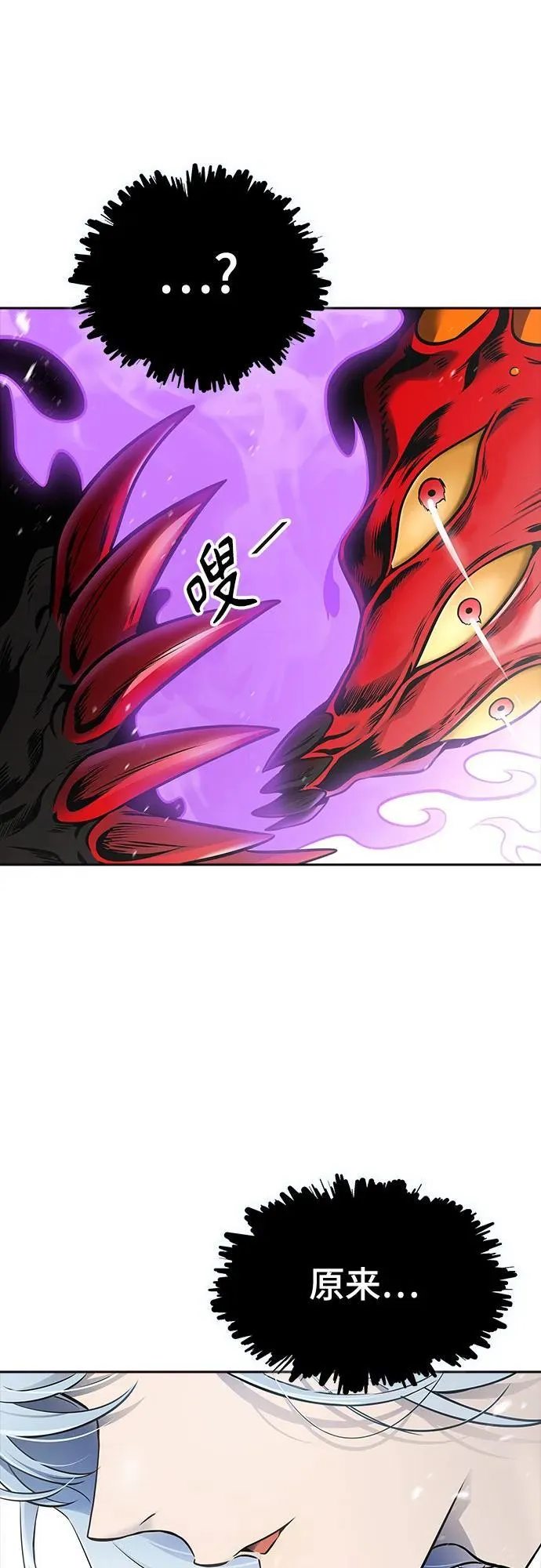 [第3季] 第189话 -干掉棋子（1） 第68页