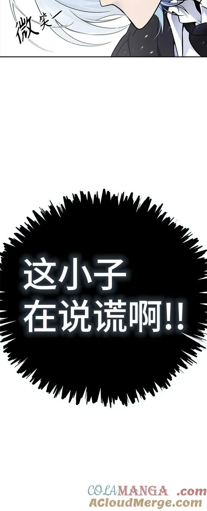 [第3季] 第189话 -干掉棋子（1） 第69页