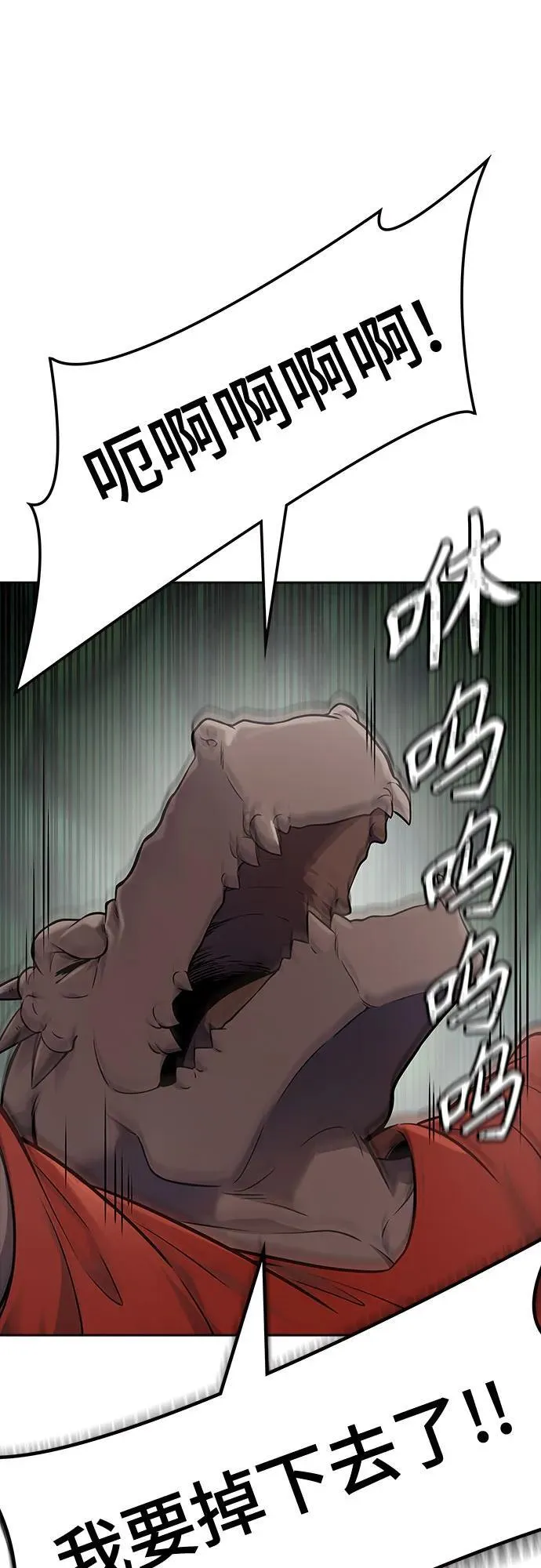 [第3季] 第189话 -干掉棋子（1） 第70页