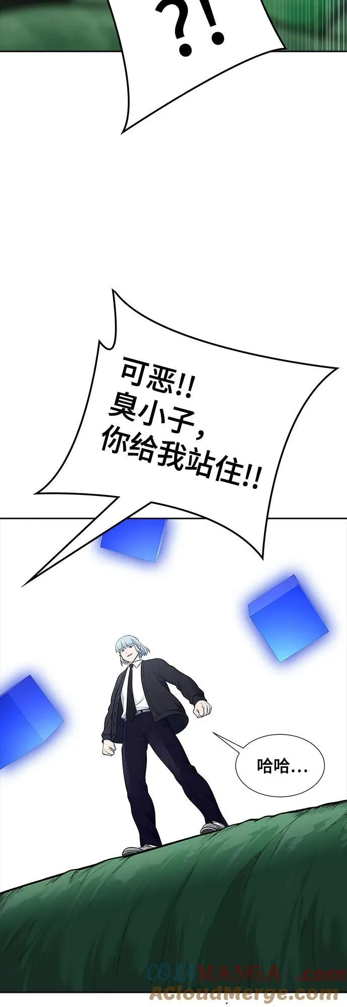 [第3季] 第189话 -干掉棋子（1） 第73页