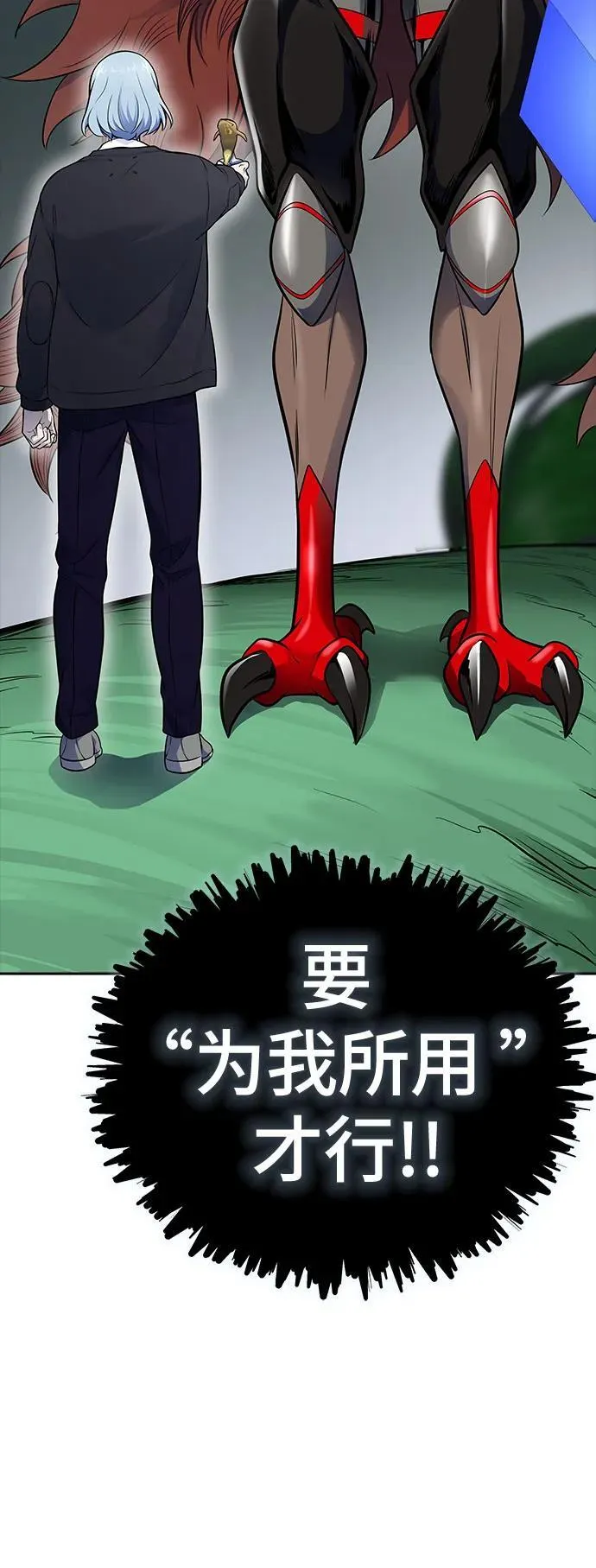 [第3季] 第189话 -干掉棋子（1） 第86页