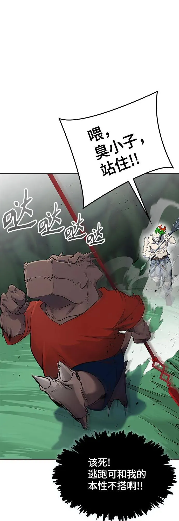[第3季] 第189话 -干掉棋子（1） 第87页