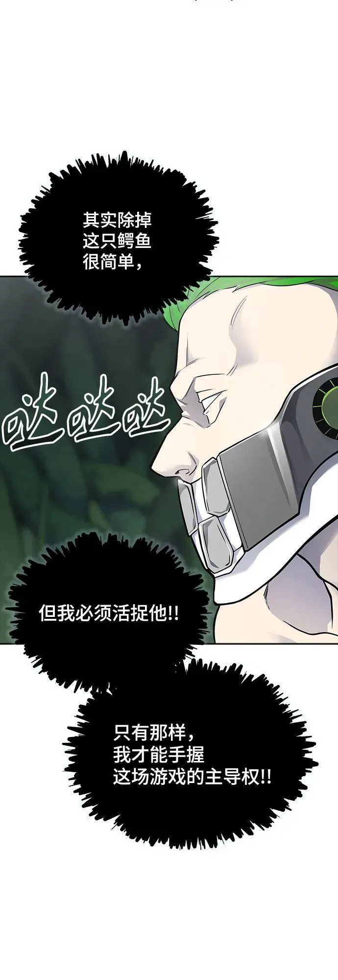 [第3季] 第189话 -干掉棋子（1） 第88页