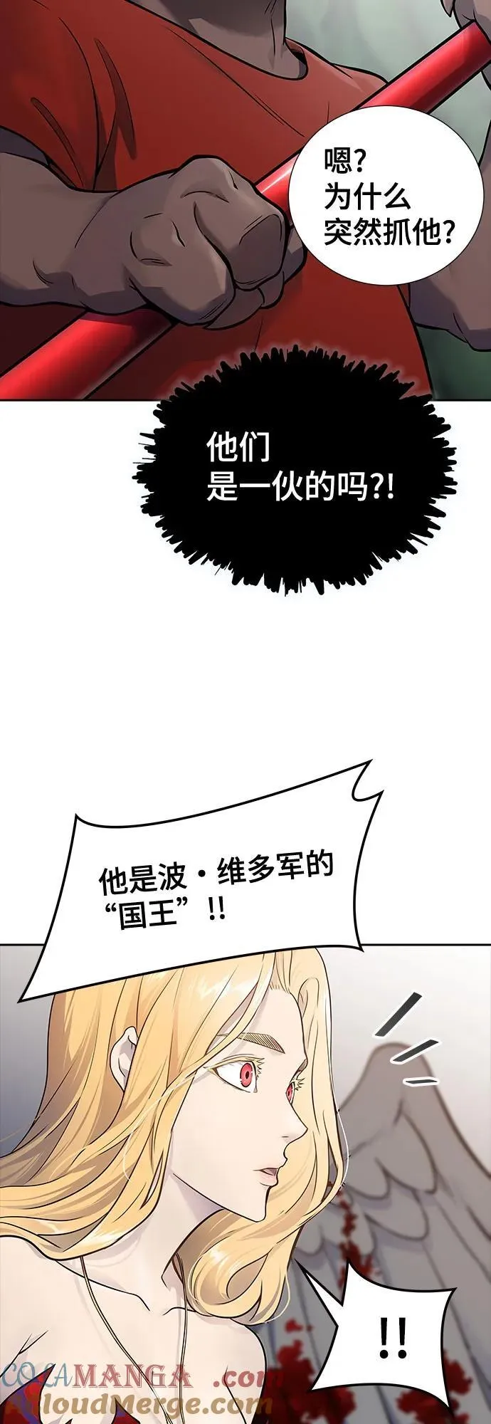 [第3季] 第189话 -干掉棋子（1） 第93页