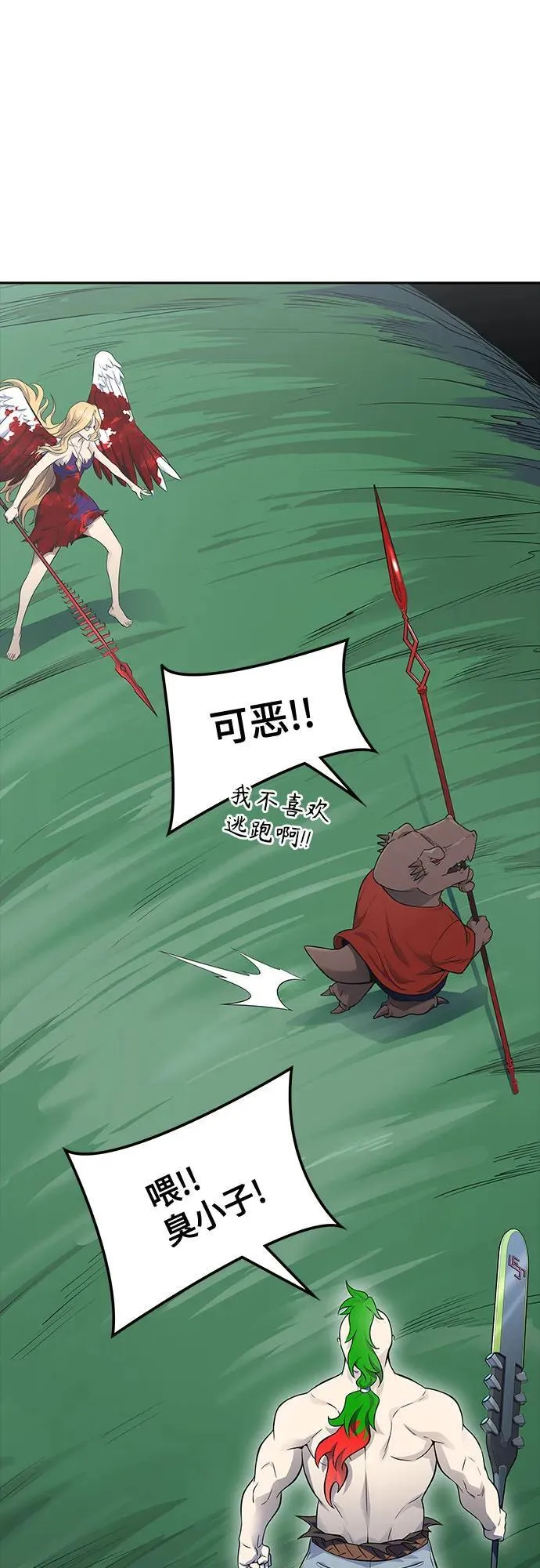 [第3季] 第189话 -干掉棋子（1） 第95页