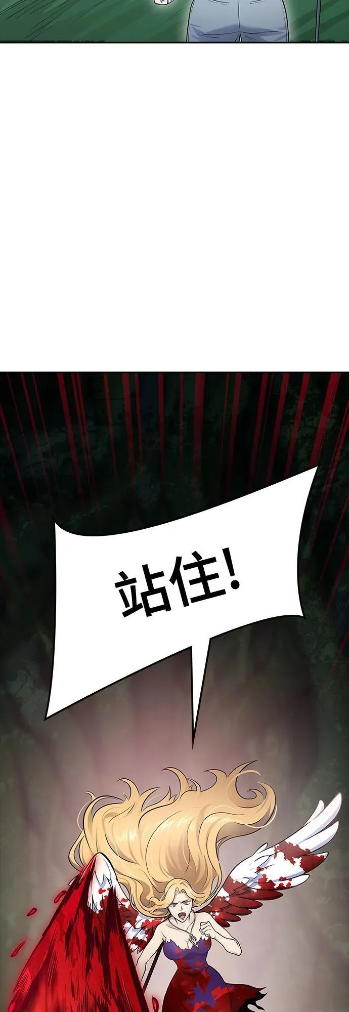 [第3季] 第189话 -干掉棋子（1） 第96页