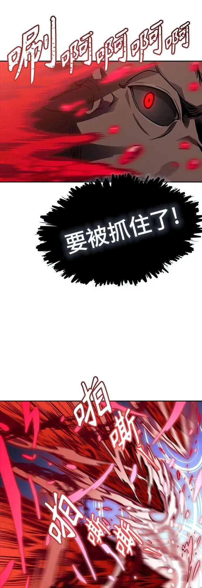 [第3季] 第189话 -干掉棋子（1） 第99页