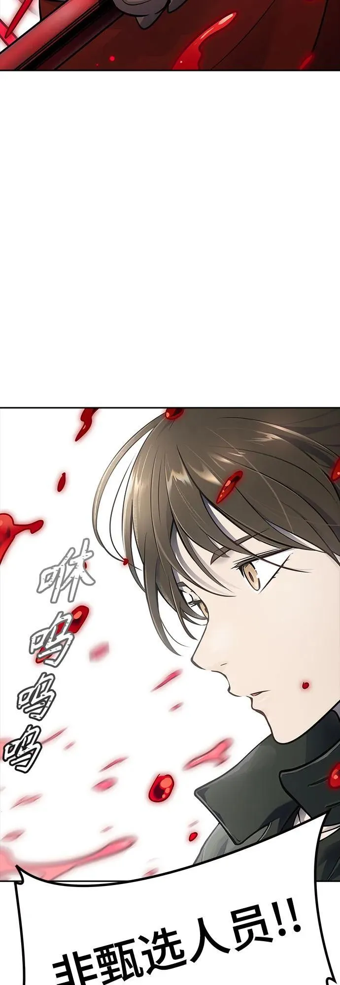 [第3季] 第189话 -干掉棋子（1） 第107页