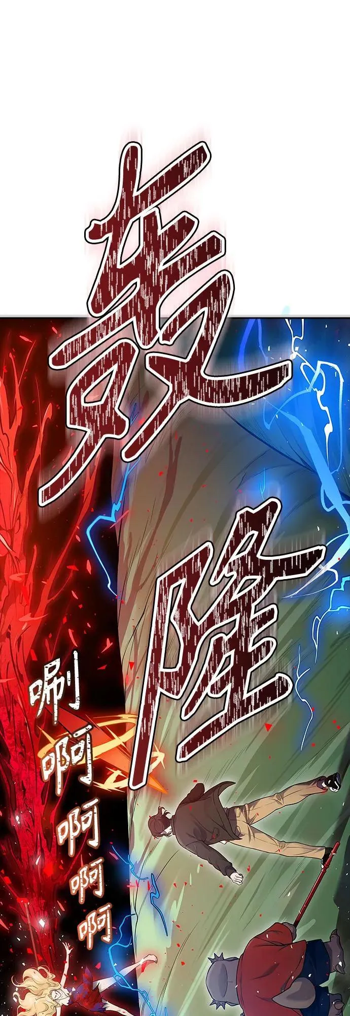 [第3季] 第190话 -干掉棋子（2） 第3页