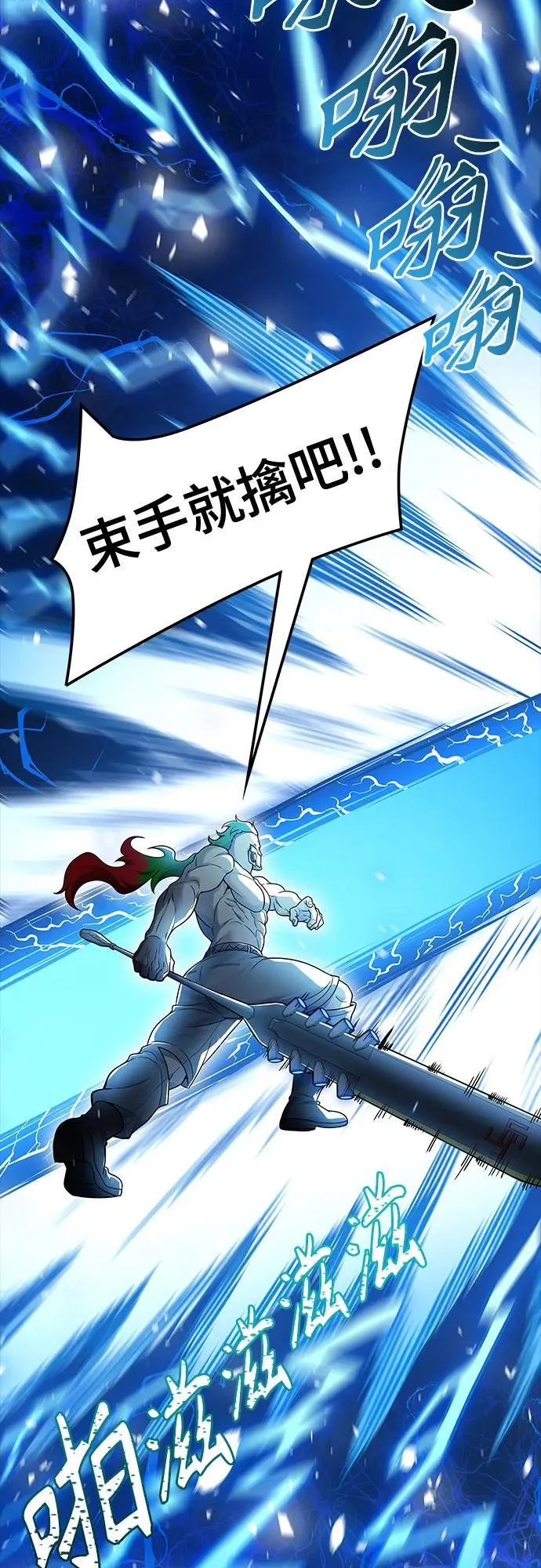 [第3季] 第190话 -干掉棋子（2） 第30页