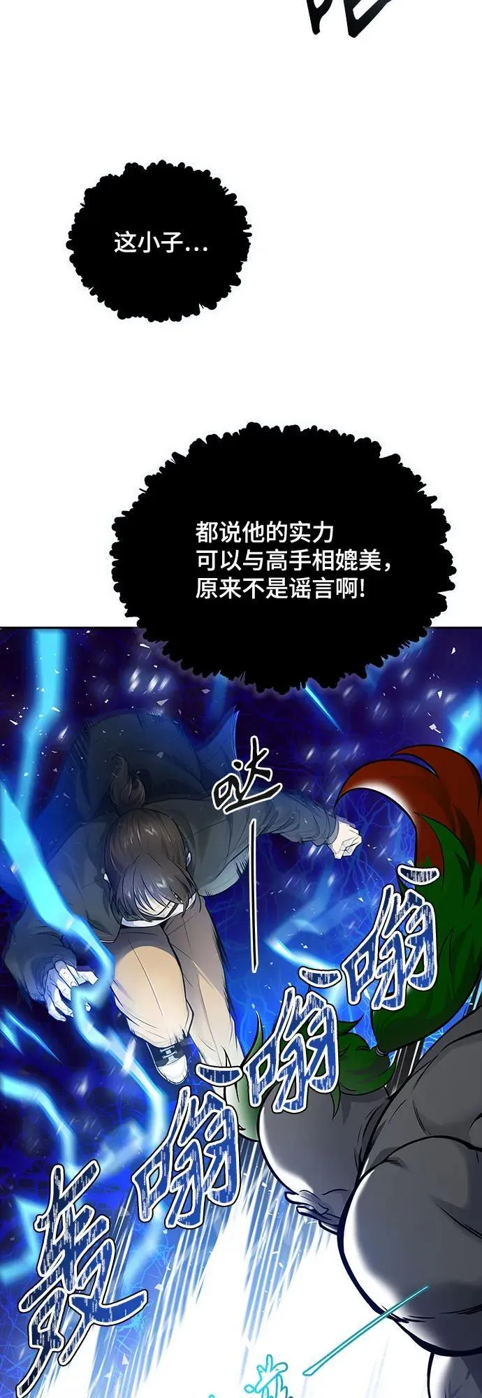 [第3季] 第190话 -干掉棋子（2） 第40页