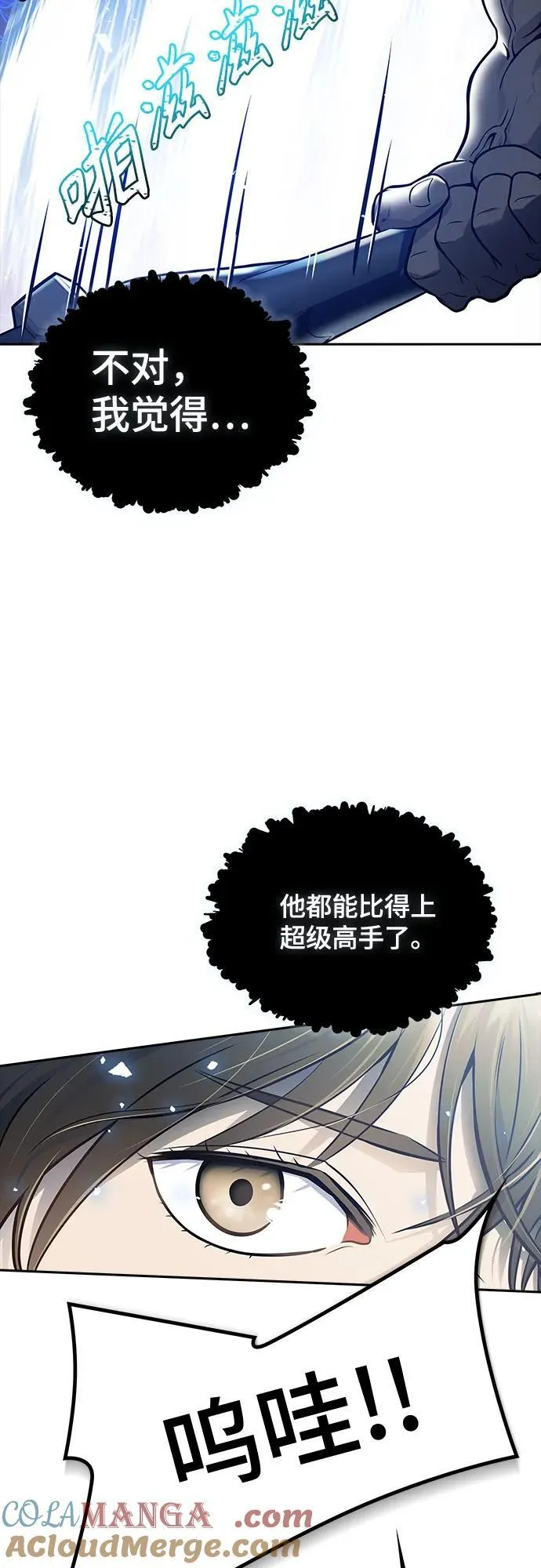 [第3季] 第190话 -干掉棋子（2） 第41页