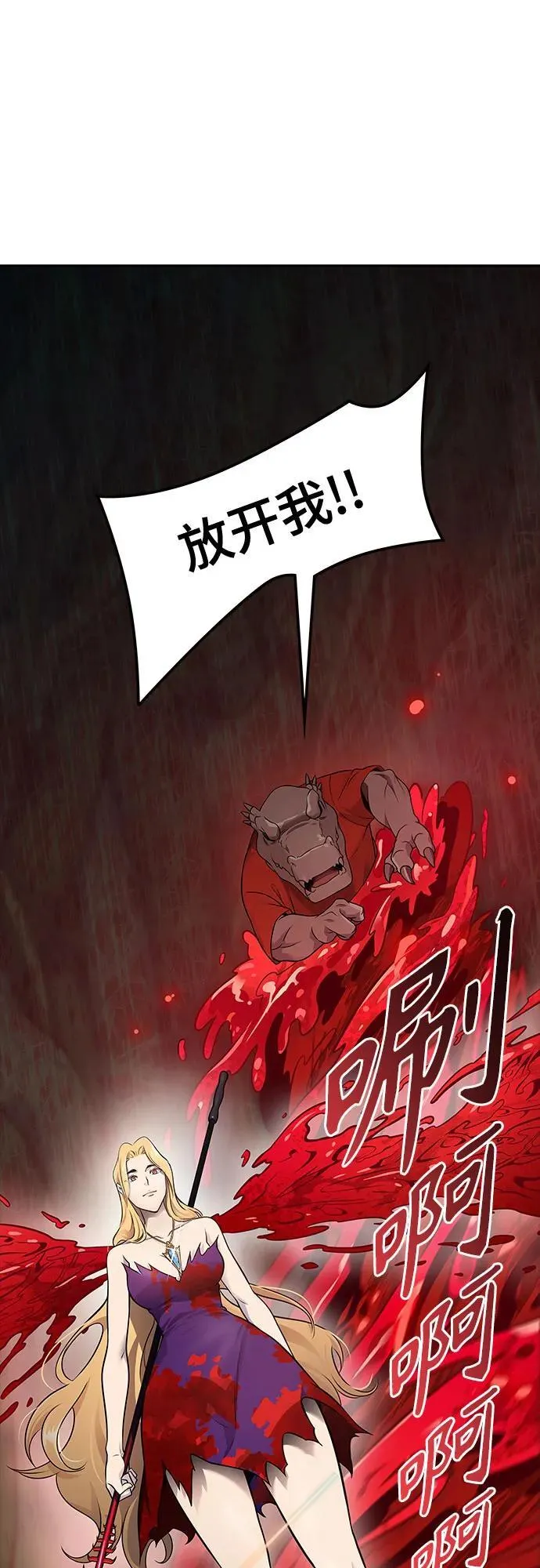 [第3季] 第190话 -干掉棋子（2） 第43页