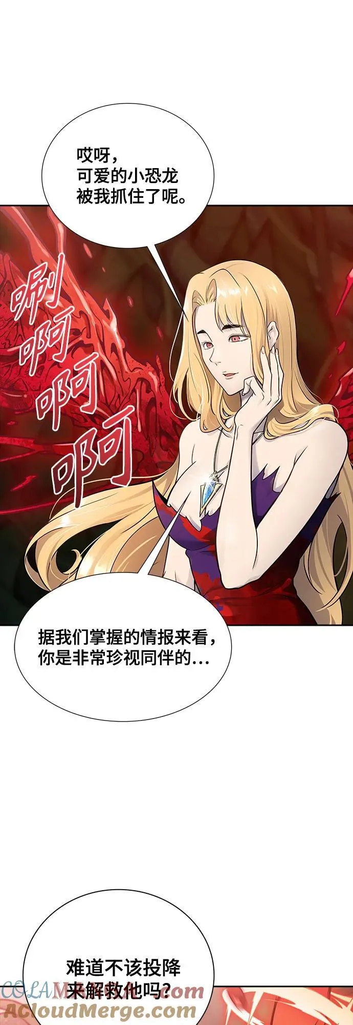 [第3季] 第190话 -干掉棋子（2） 第45页