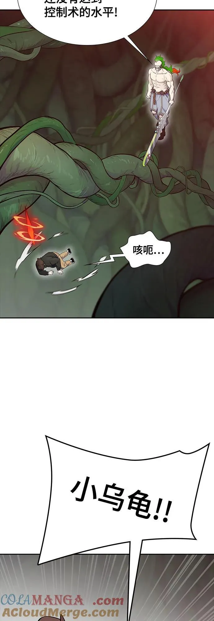 [第3季] 第190话 -干掉棋子（2） 第49页