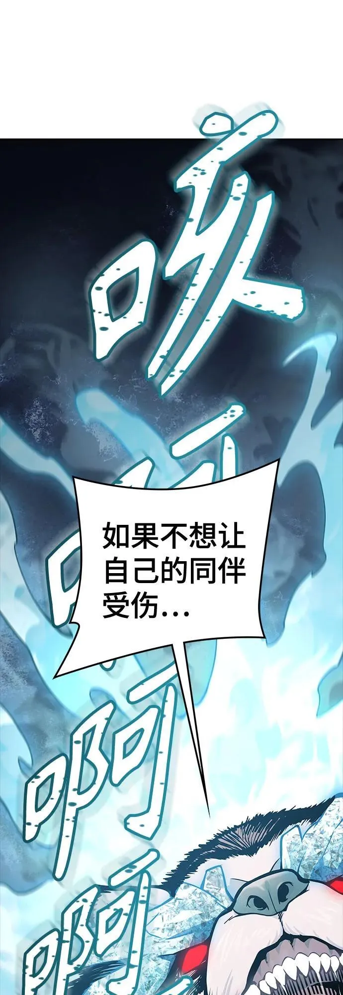 [第3季] 第190话 -干掉棋子（2） 第51页