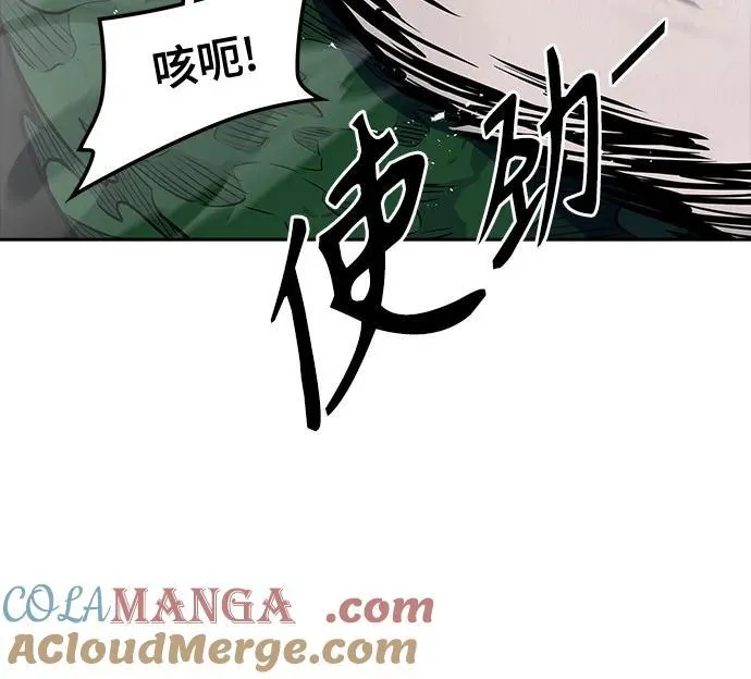 [第3季] 第190话 -干掉棋子（2） 第61页