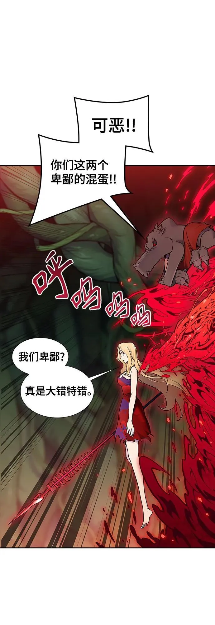 [第3季] 第190话 -干掉棋子（2） 第62页