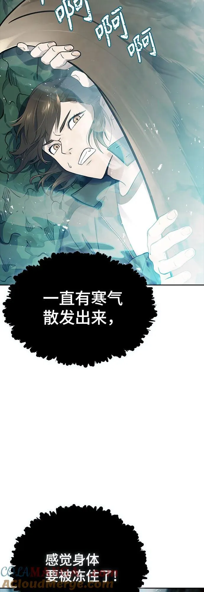 [第3季] 第190话 -干掉棋子（2） 第65页