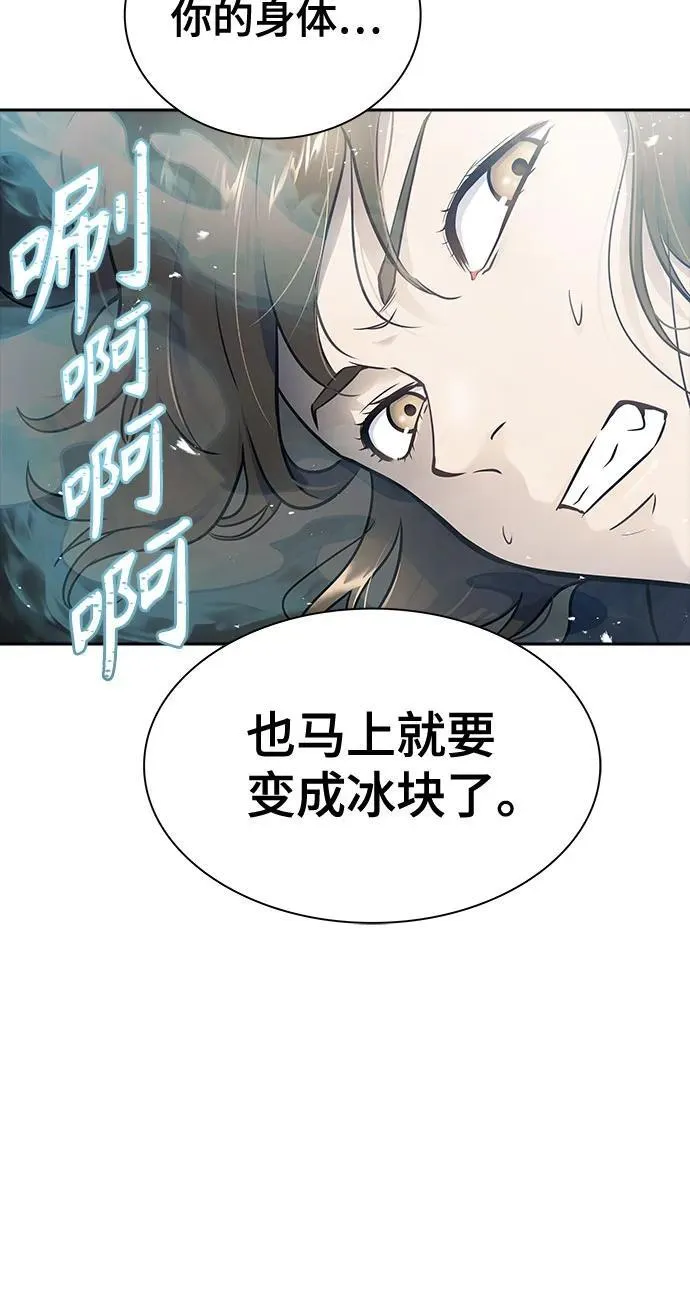 [第3季] 第190话 -干掉棋子（2） 第68页