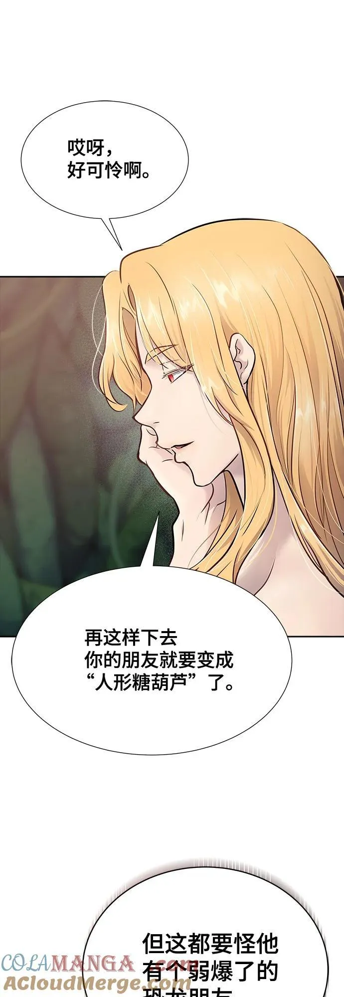 [第3季] 第190话 -干掉棋子（2） 第69页