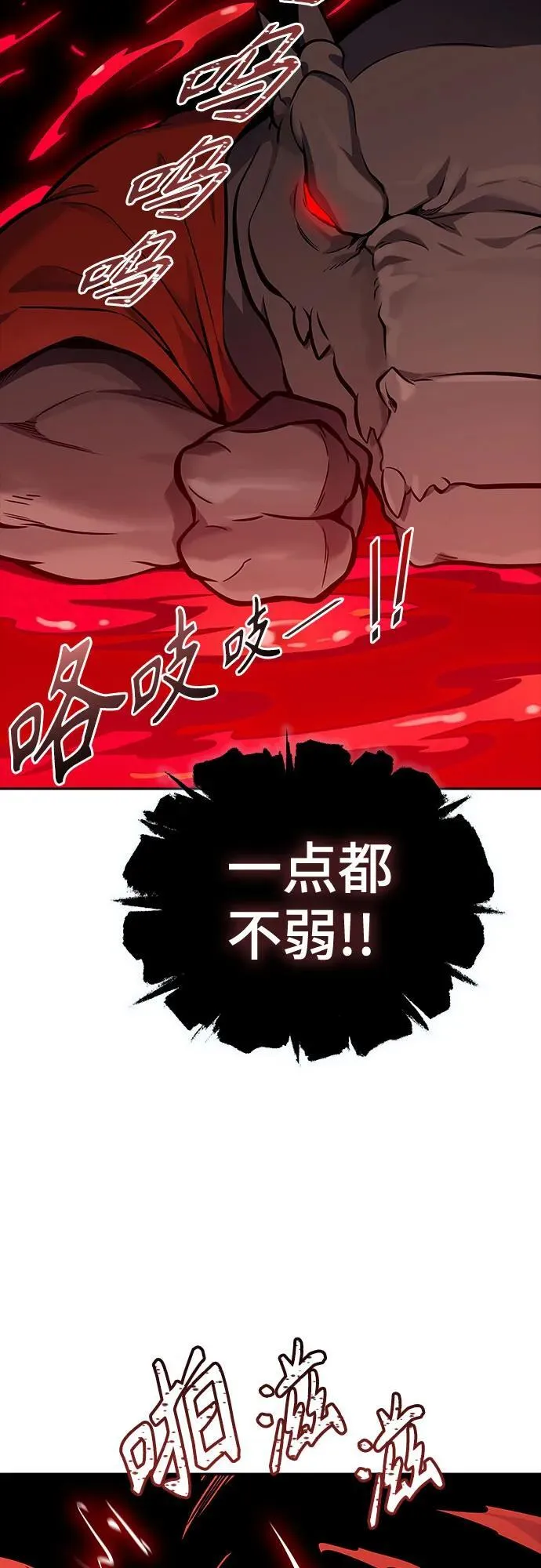[第3季] 第190话 -干掉棋子（2） 第74页