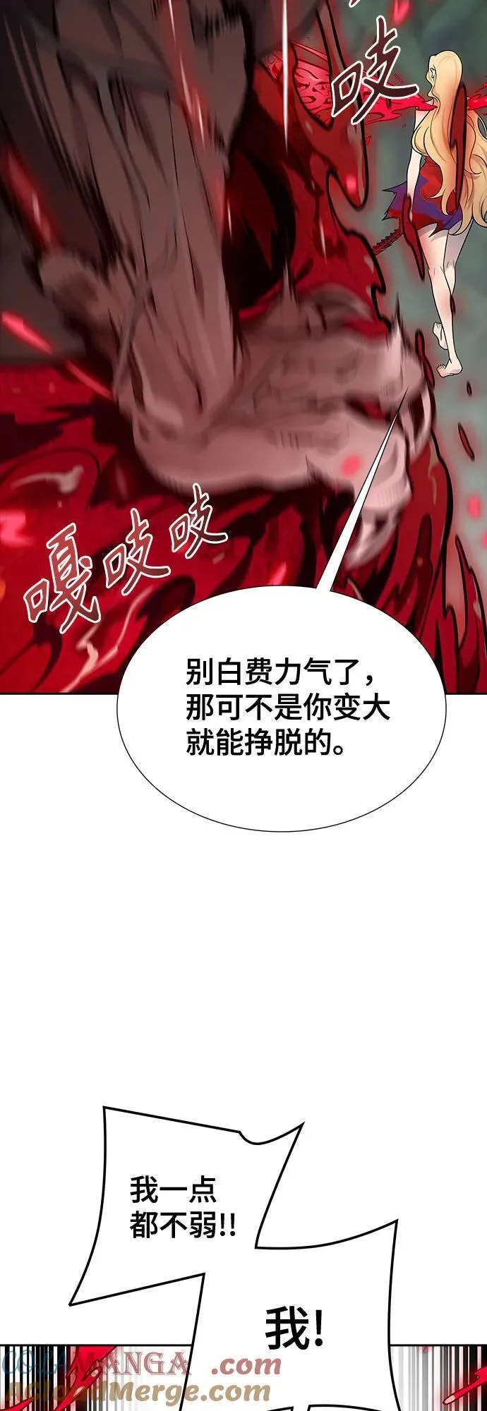 [第3季] 第190话 -干掉棋子（2） 第77页