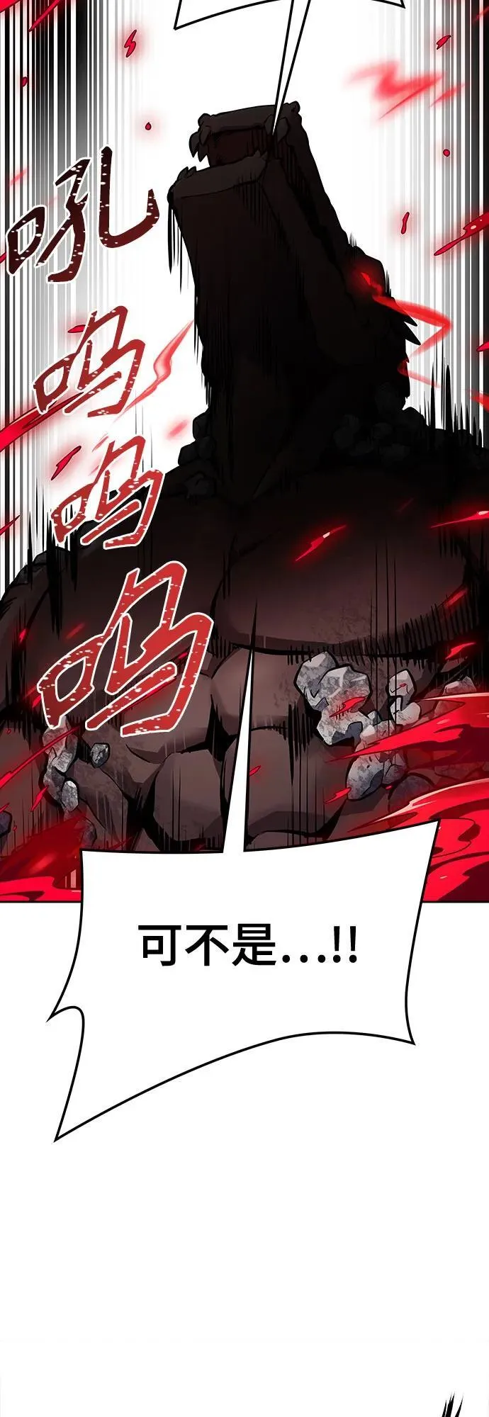 [第3季] 第190话 -干掉棋子（2） 第78页