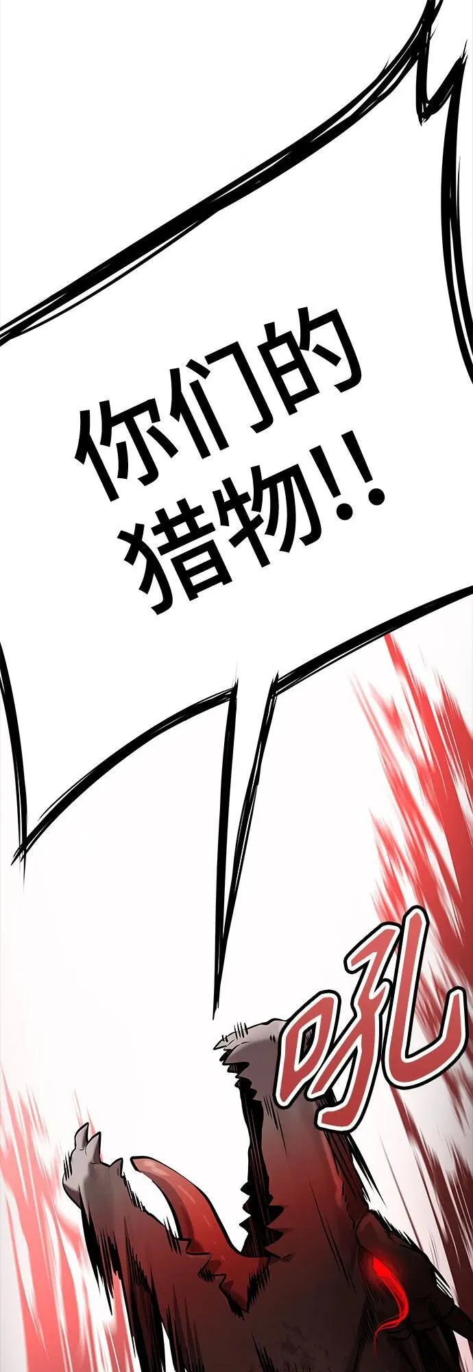 [第3季] 第190话 -干掉棋子（2） 第79页