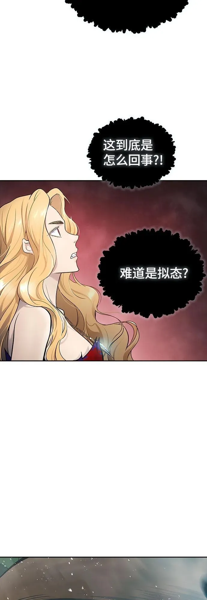 [第3季] 第190话 -干掉棋子（2） 第90页