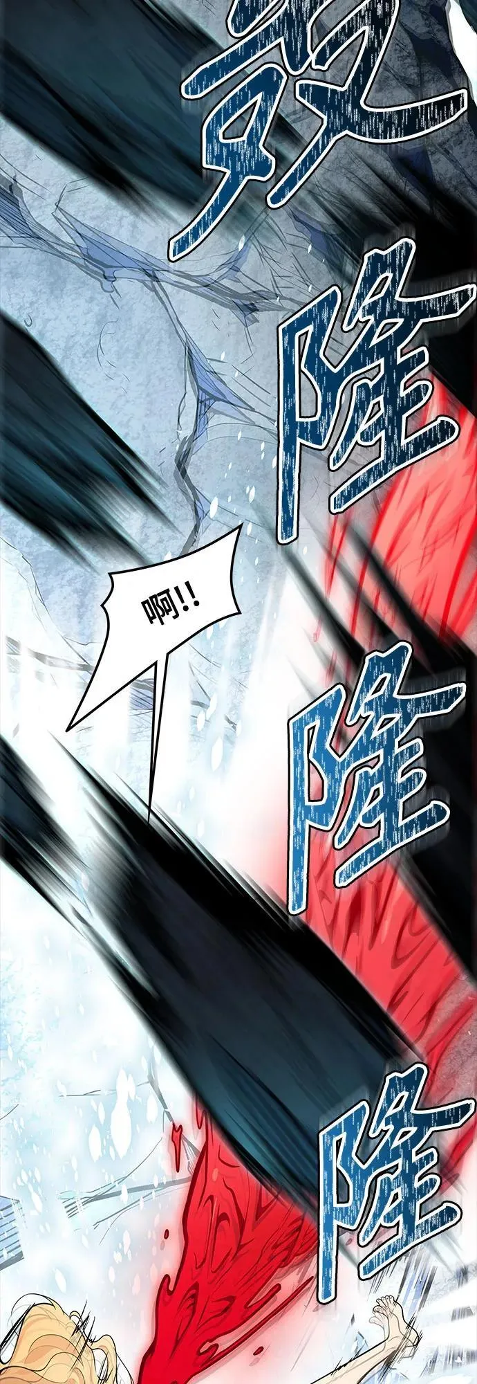 [第3季] 第190话 -干掉棋子（2） 第94页
