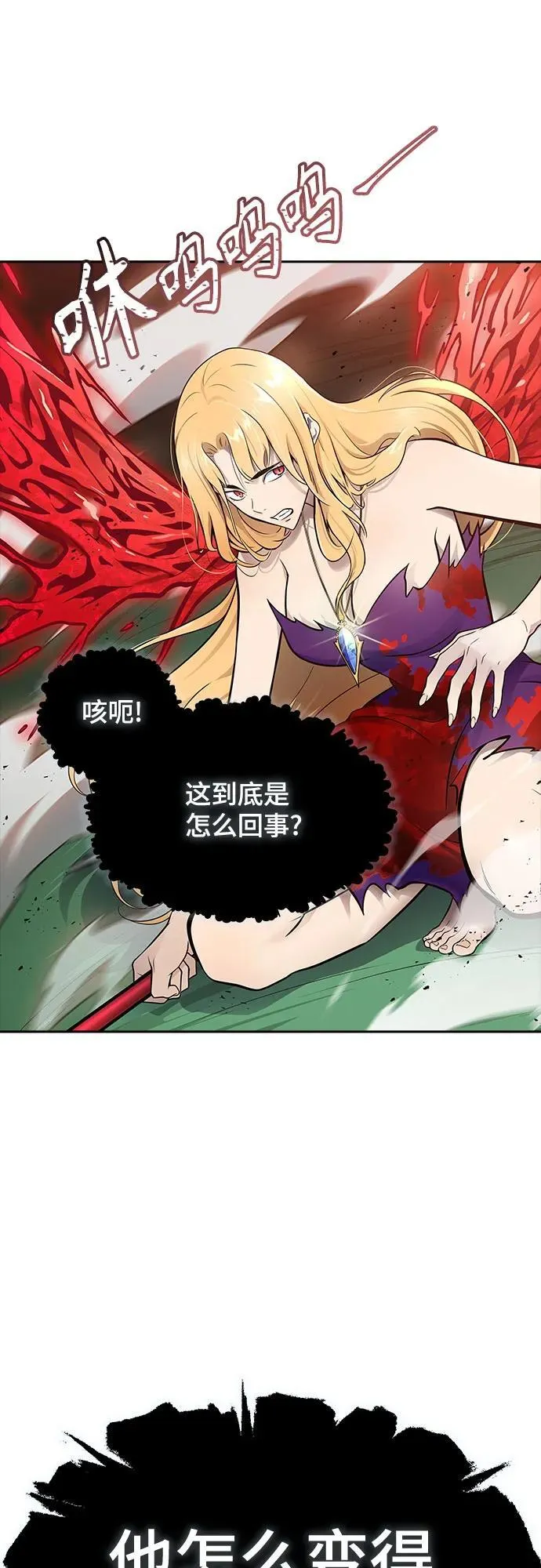 [第3季] 第190话 -干掉棋子（2） 第98页