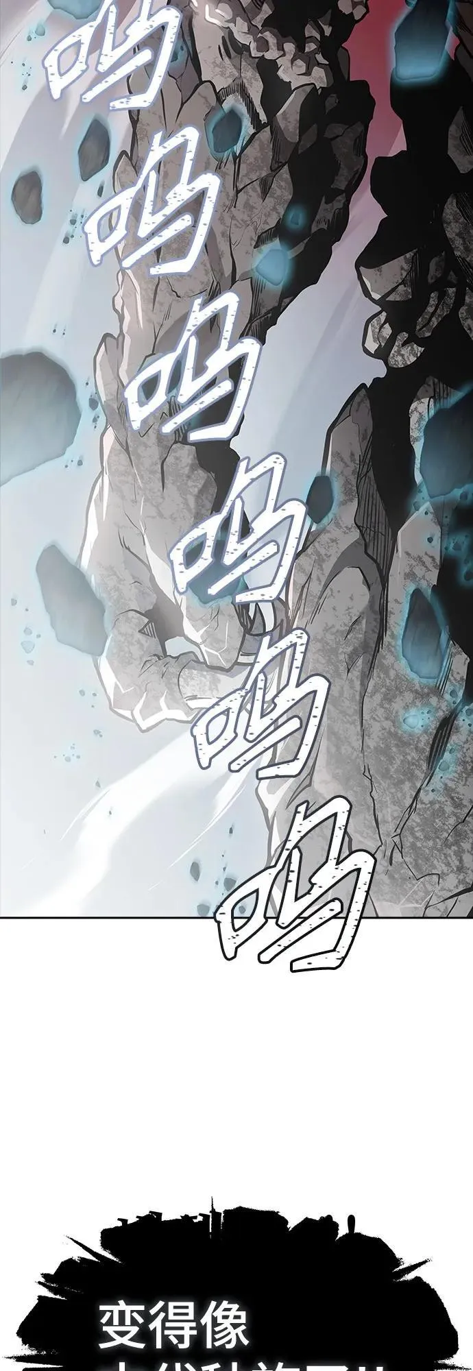[第3季] 第190话 -干掉棋子（2） 第106页