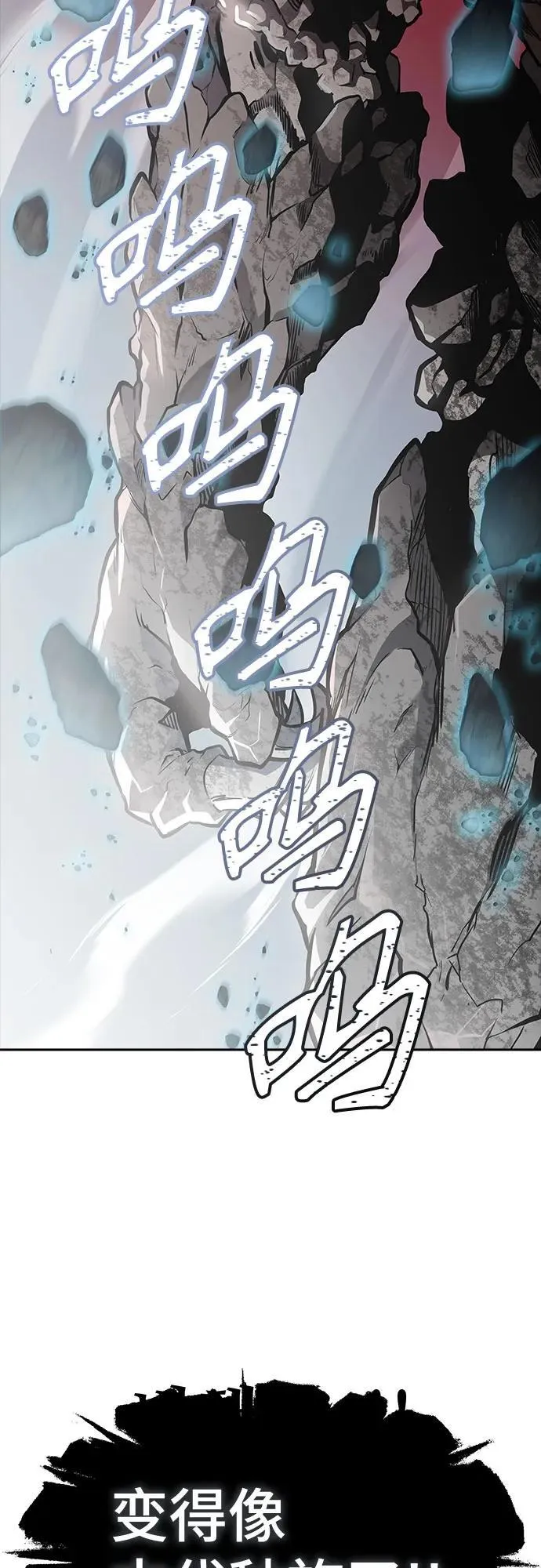 [第3季] 第191话 -干掉棋子（3） 第4页