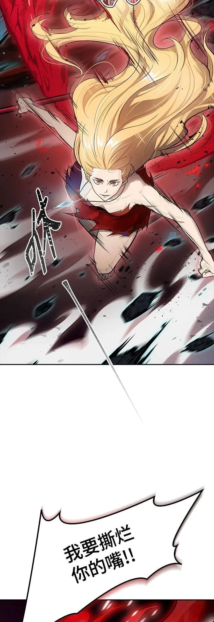 [第3季] 第191话 -干掉棋子（3） 第10页