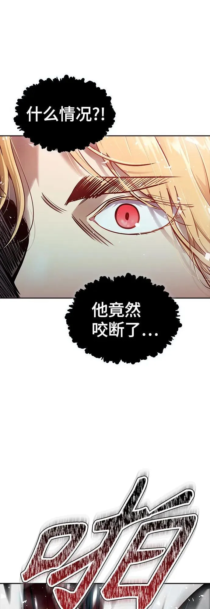 [第3季] 第191话 -干掉棋子（3） 第16页