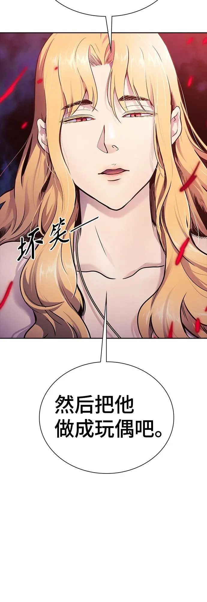 [第3季] 第191话 -干掉棋子（3） 第32页
