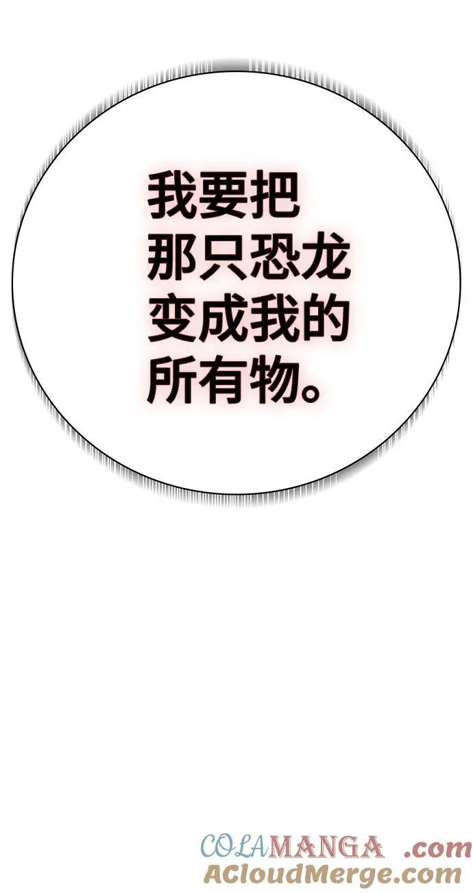 [第3季] 第191话 -干掉棋子（3） 第33页