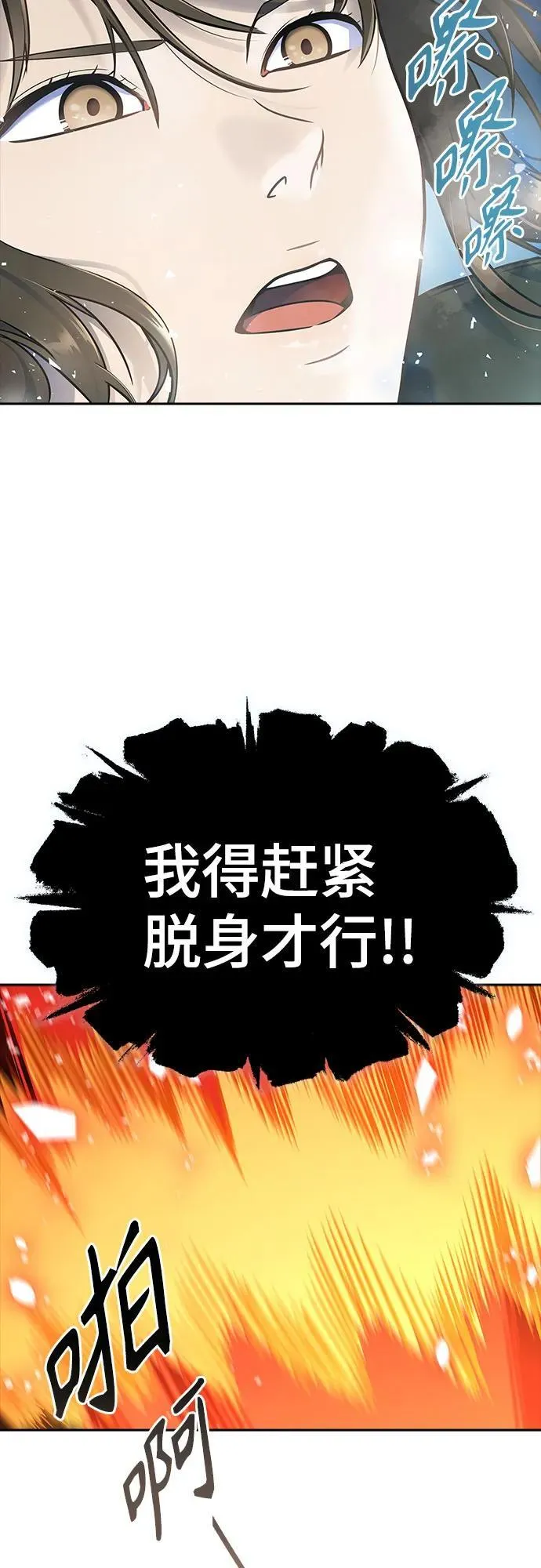 [第3季] 第191话 -干掉棋子（3） 第43页