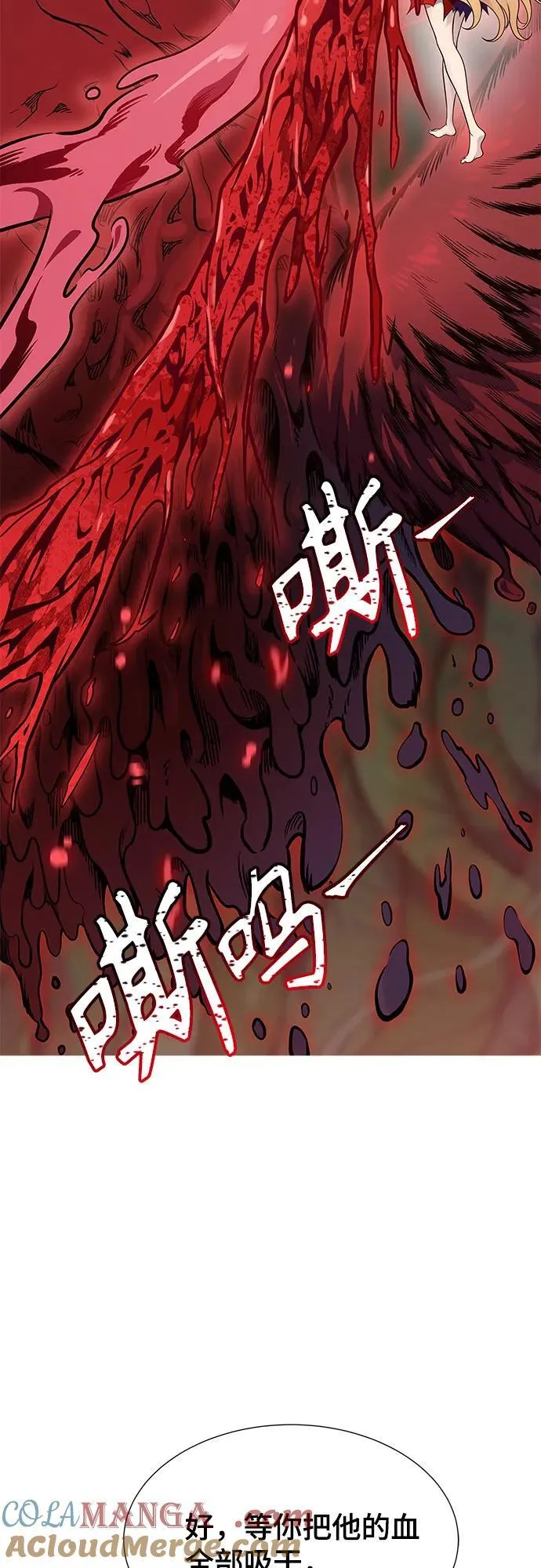 [第3季] 第191话 -干掉棋子（3） 第61页