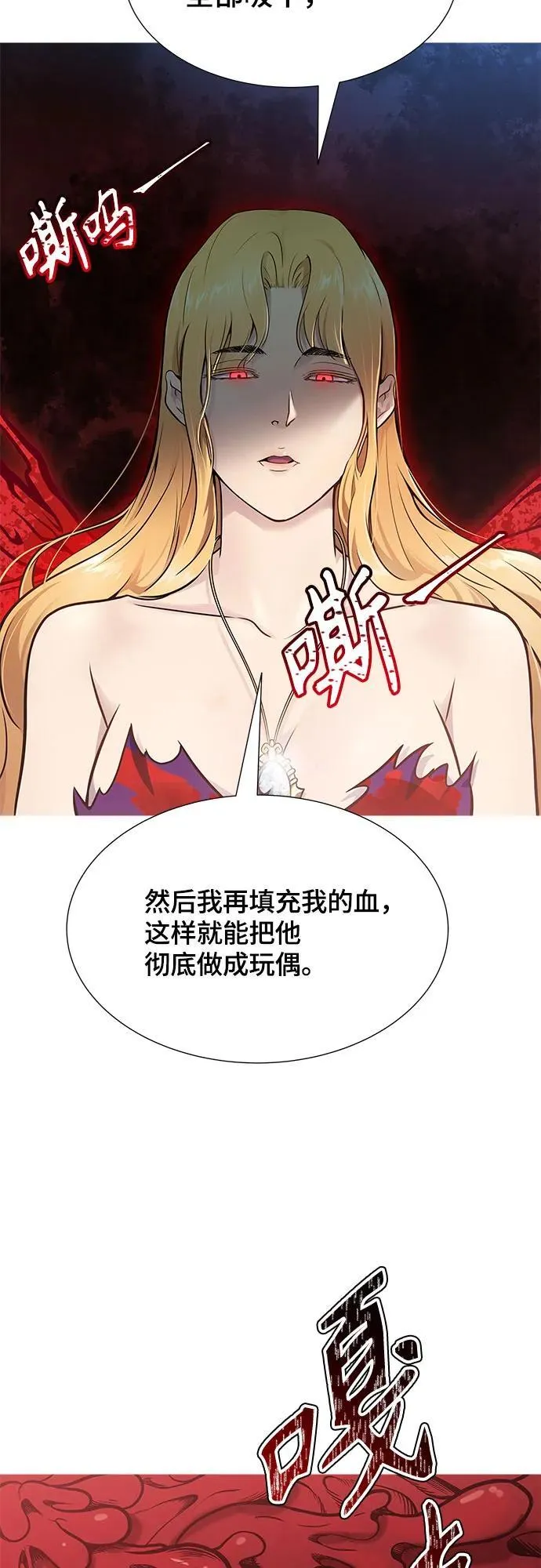 [第3季] 第191话 -干掉棋子（3） 第62页