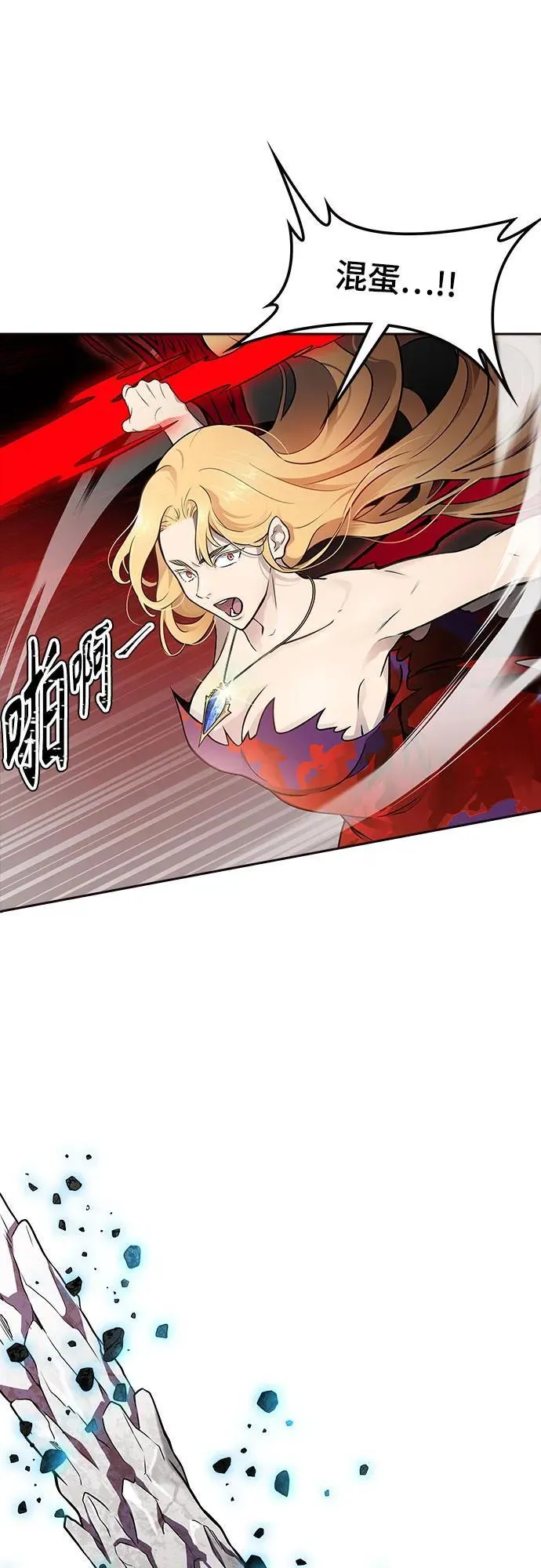[第3季] 第191话 -干掉棋子（3） 第84页