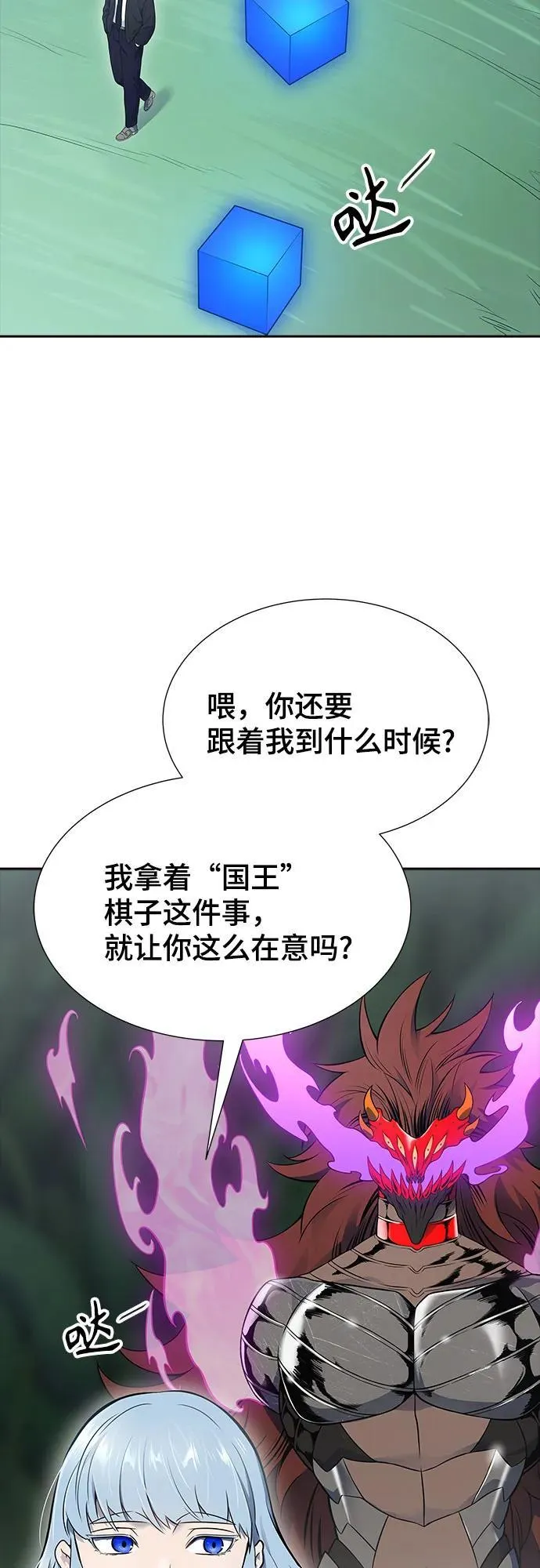 [第3季] 第191话 -干掉棋子（3） 第102页