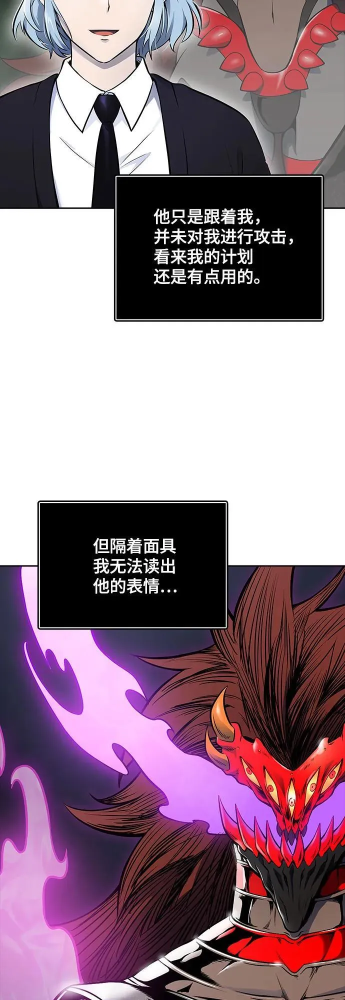 [第3季] 第191话 -干掉棋子（3） 第103页
