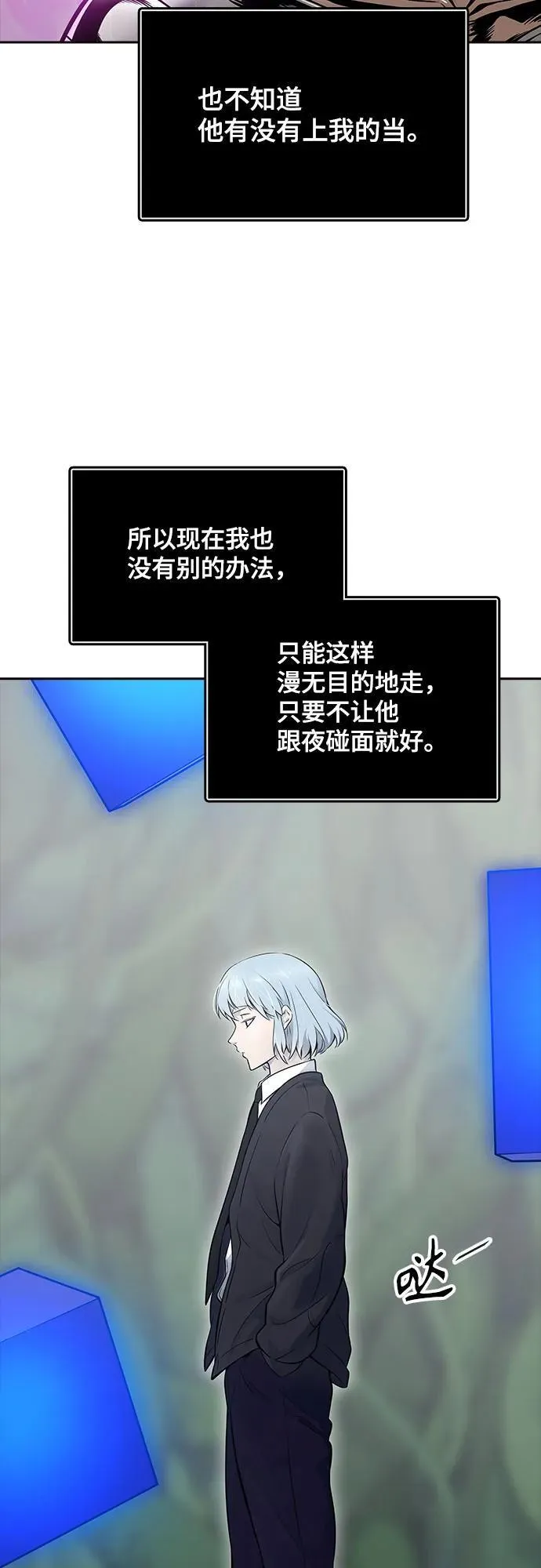 [第3季] 第191话 -干掉棋子（3） 第104页