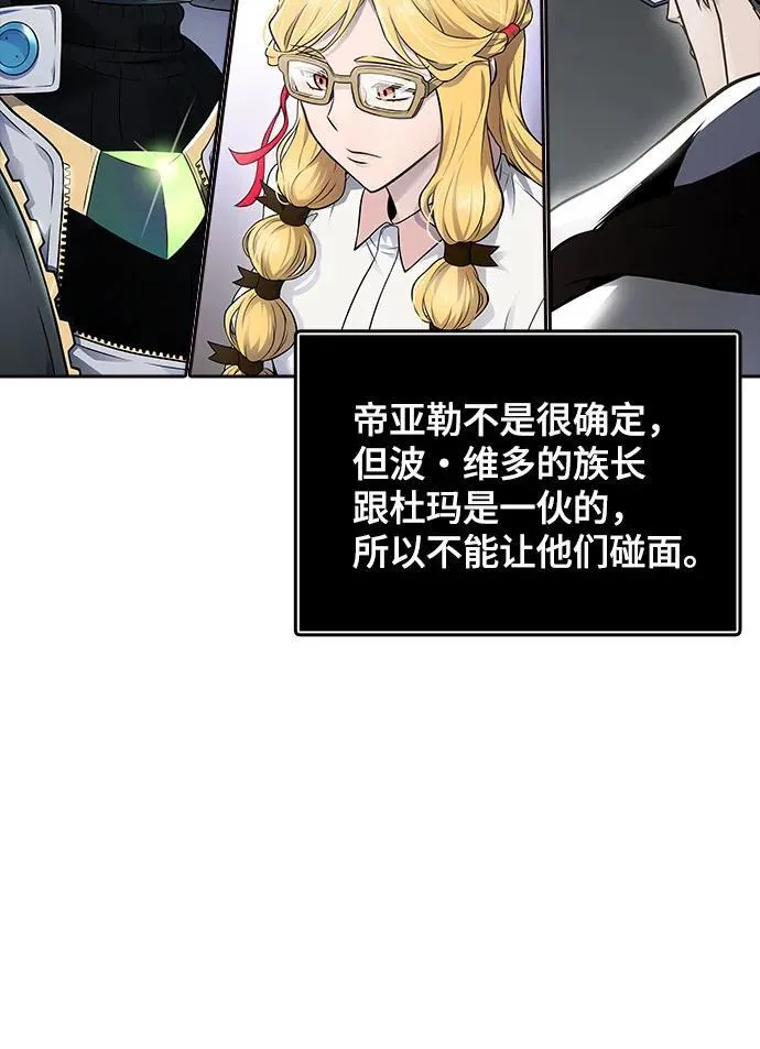 [第3季] 第191话 -干掉棋子（3） 第106页