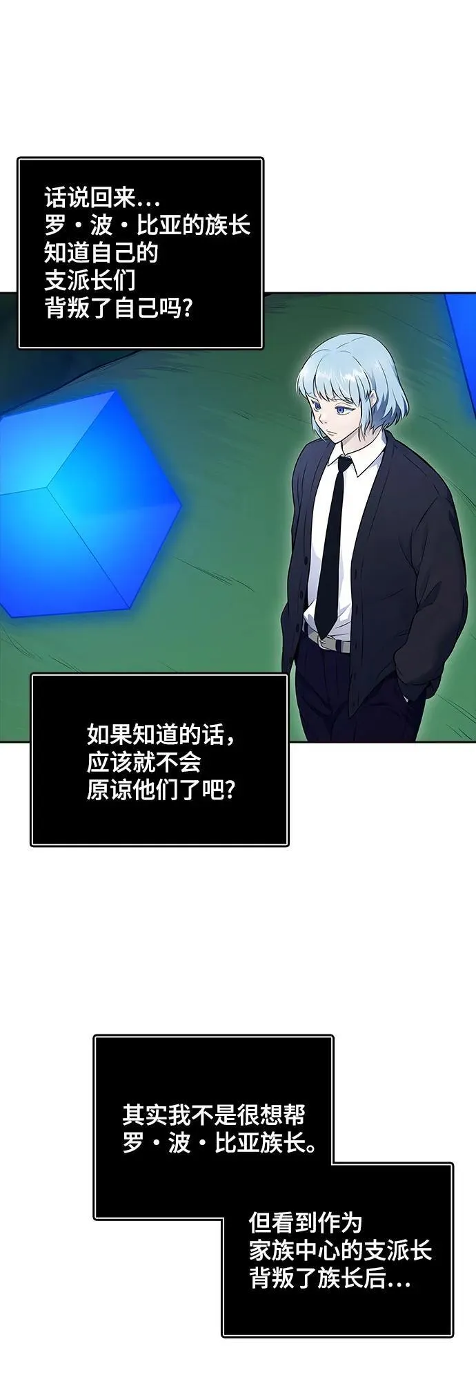 [第3季] 第191话 -干掉棋子（3） 第107页